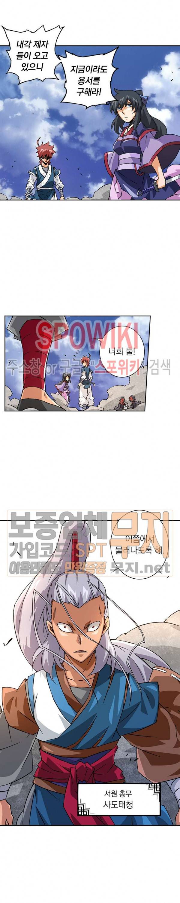 무권 73화 7