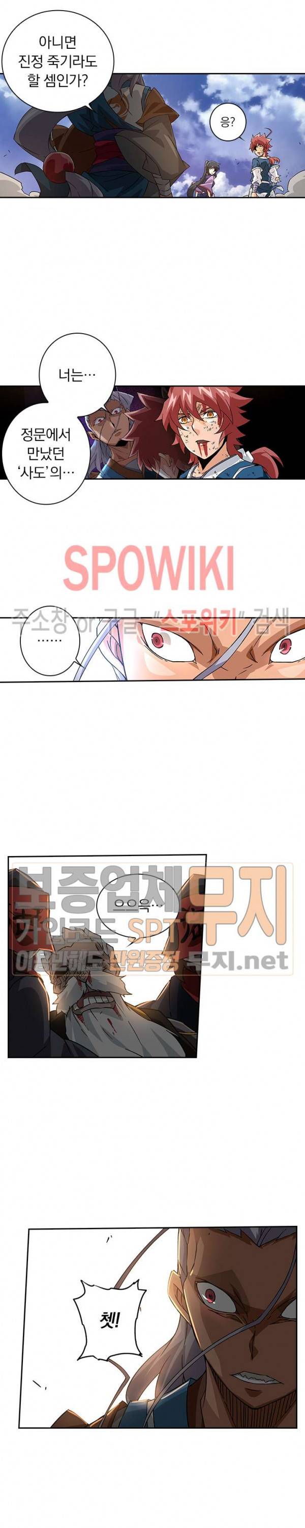 무권 73화 8