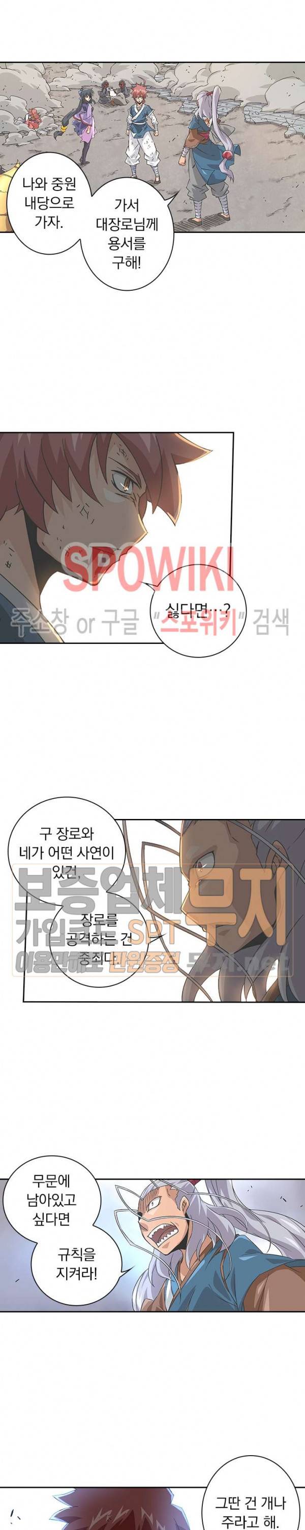 무권 73화 9
