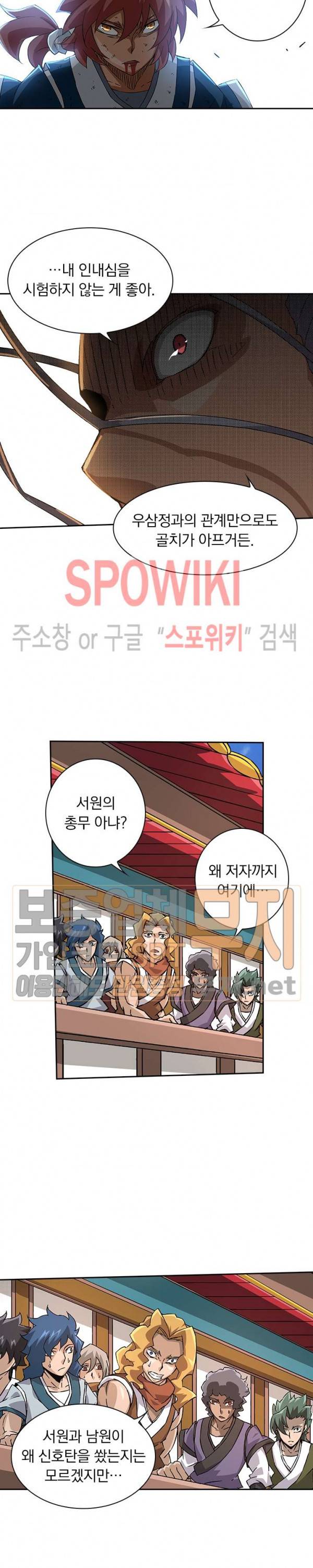 무권 73화 10