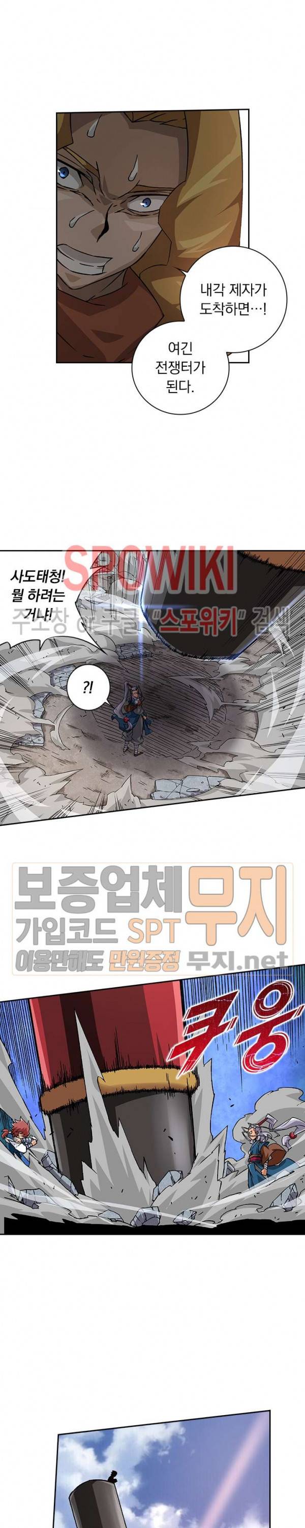 무권 73화 11