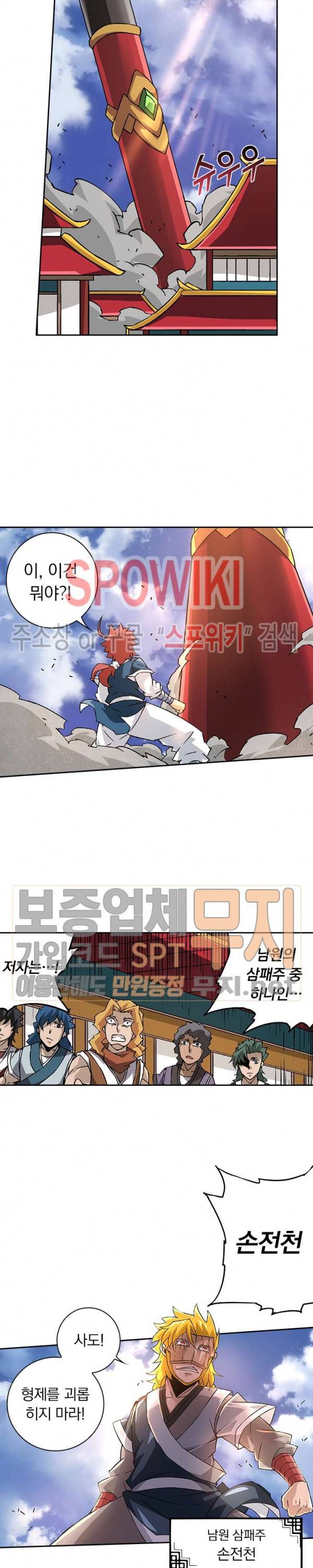 무권 73화 12