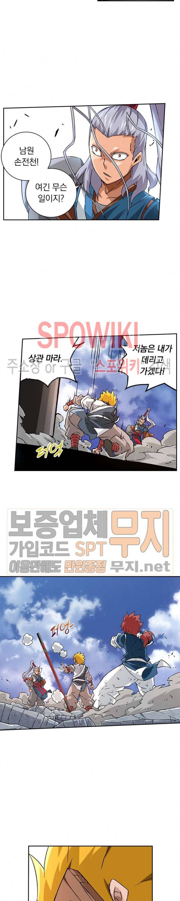 무권 73화 13
