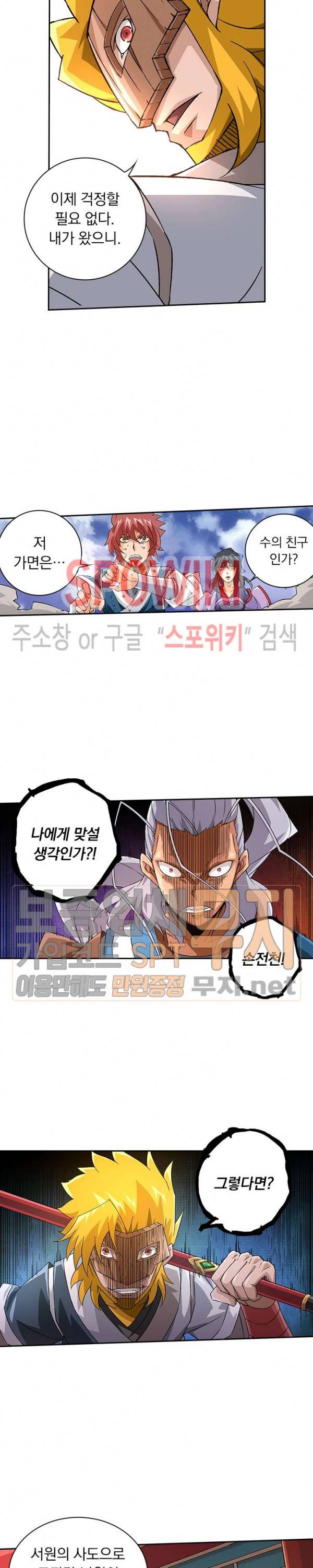 무권 73화 14