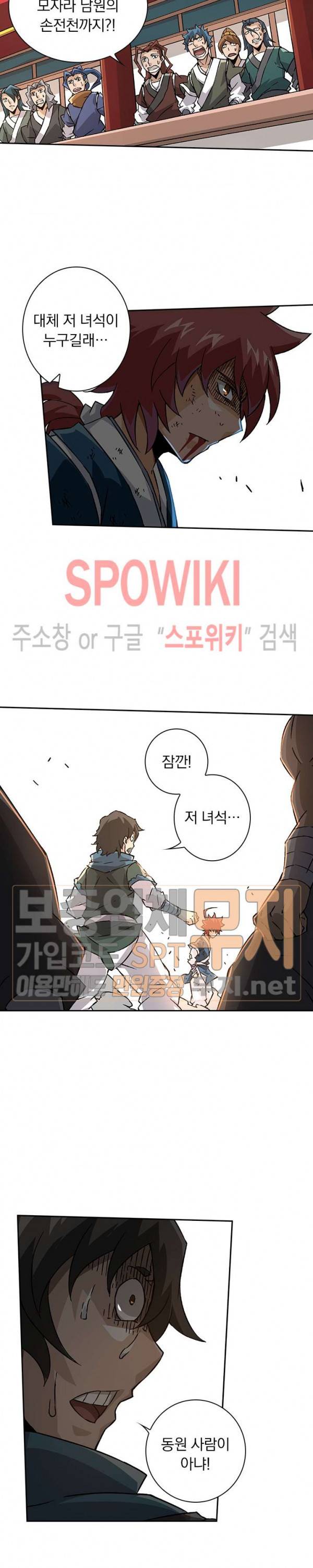 무권 73화 15