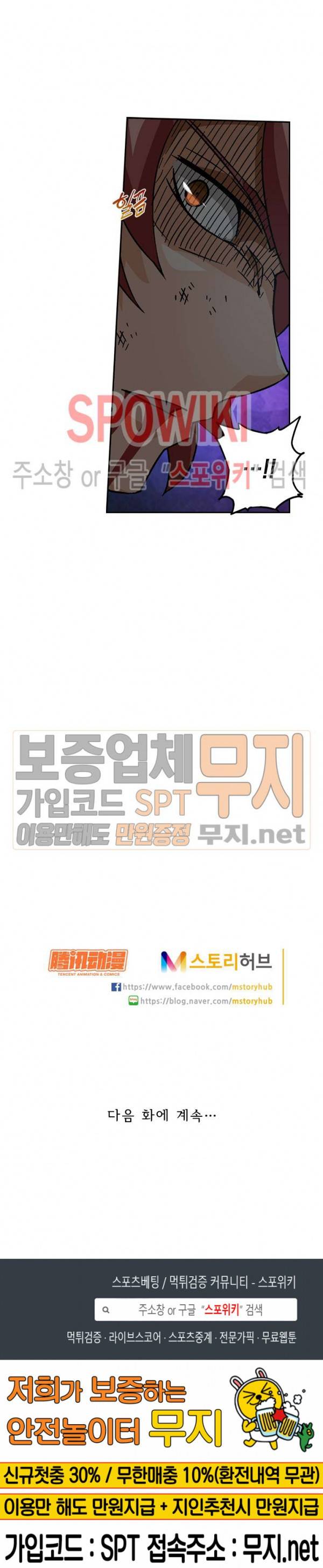 무권 73화 16