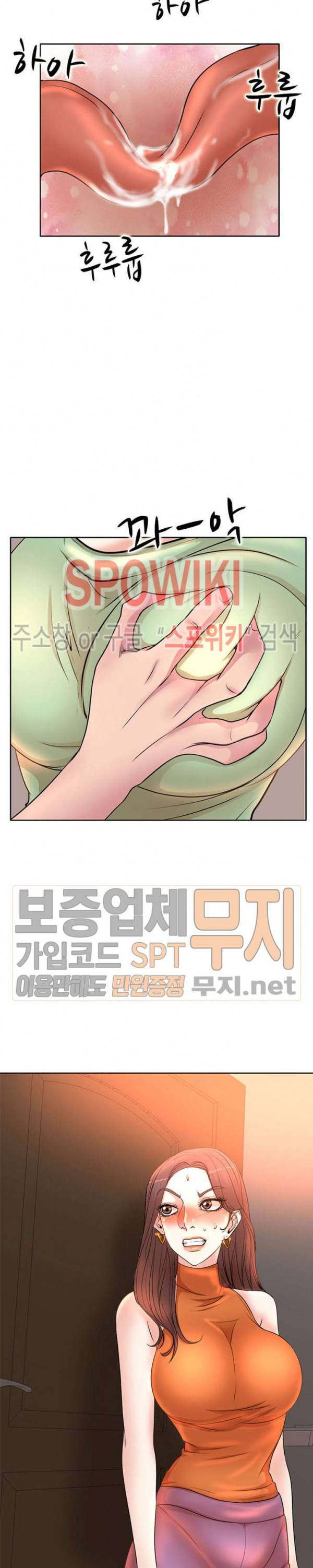 아내의 제자들 6화 2