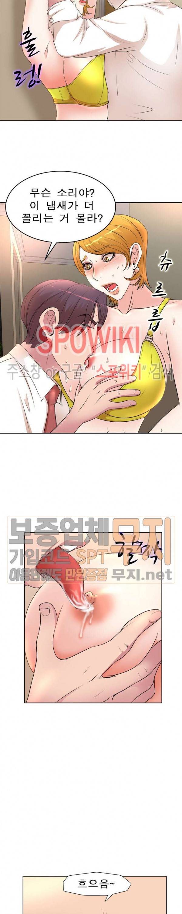 아내의 제자들 6화 4