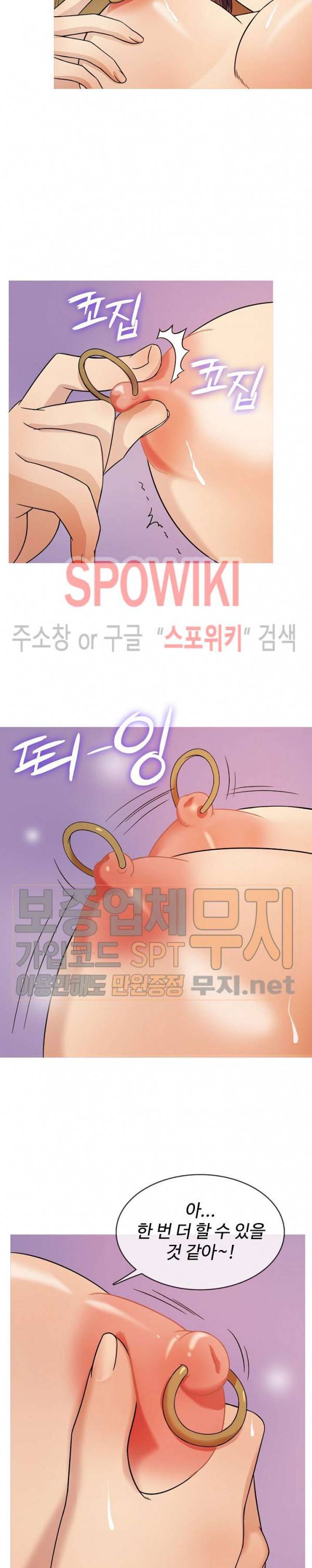 자매의 방 7화 3