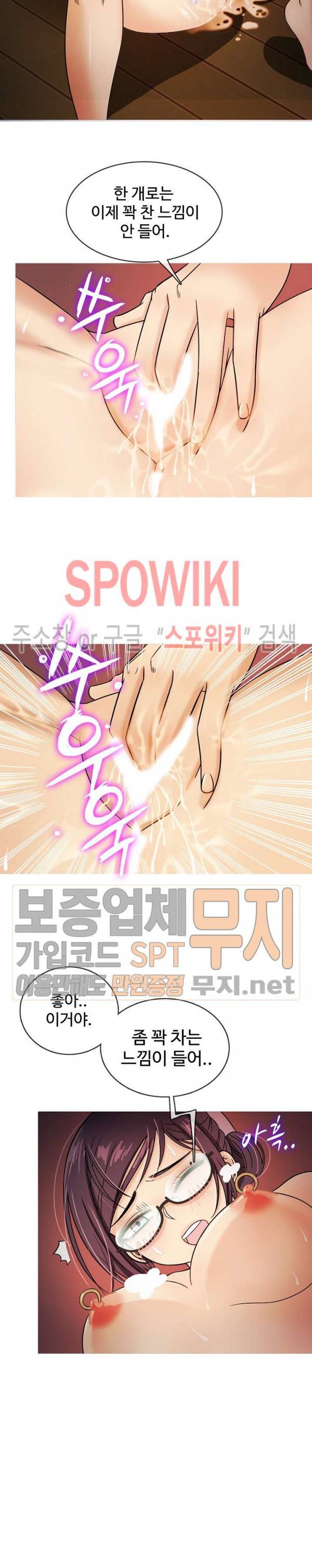 자매의 방 7화 5