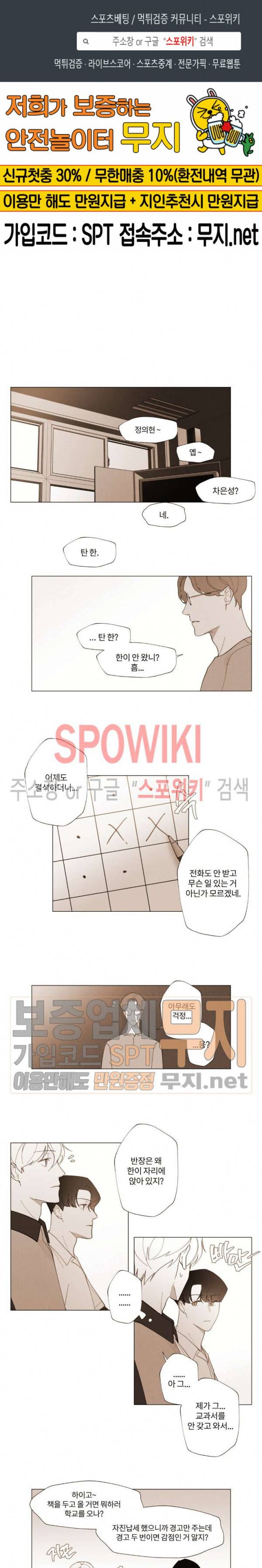 진솔한 세계 16화 1