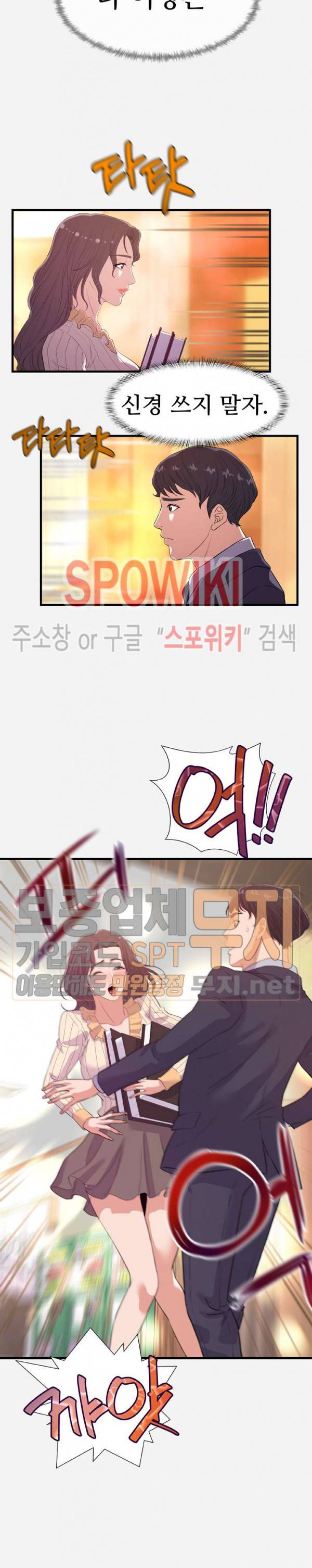 여사친 31화 2