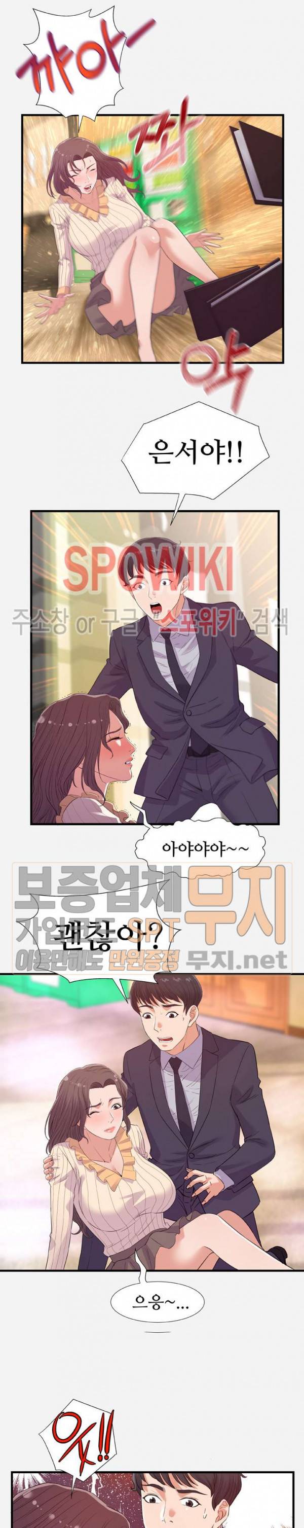 여사친 31화 3