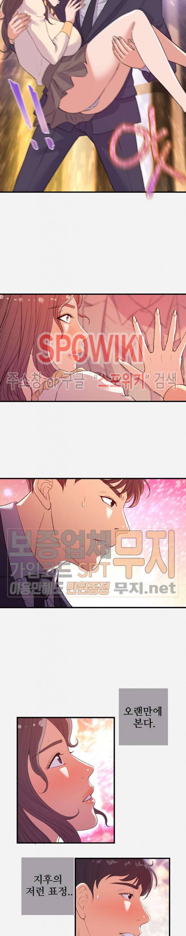 여사친 31화 5