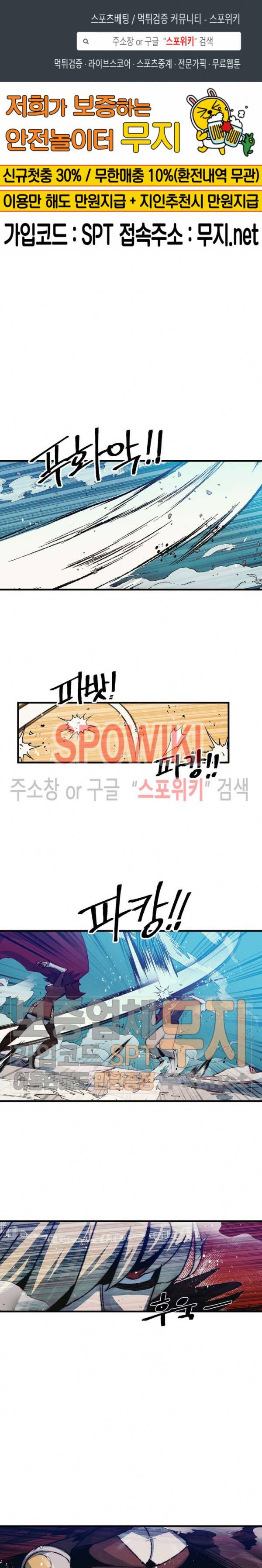 레그널 트리거 51화 1