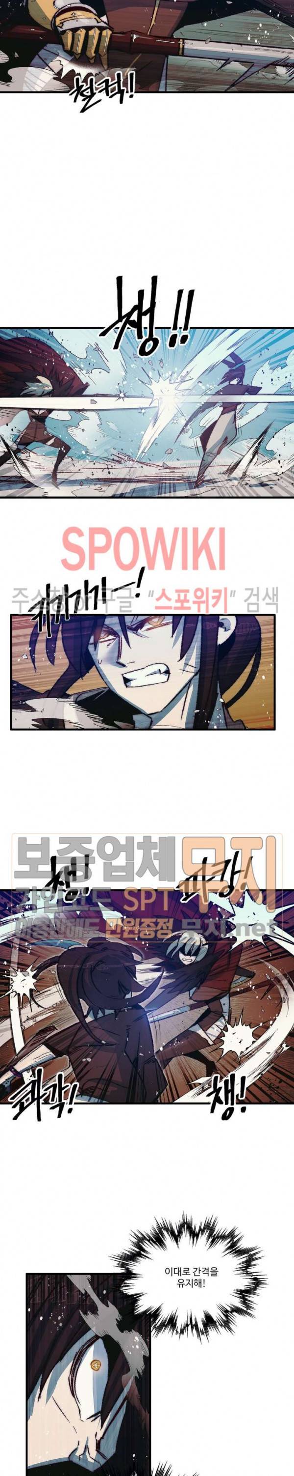 레그널 트리거 51화 2