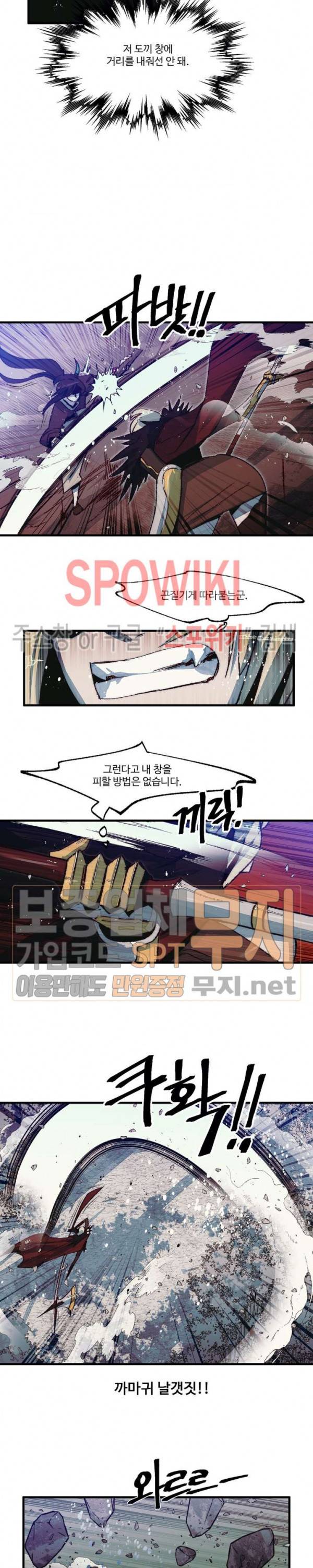 레그널 트리거 51화 3