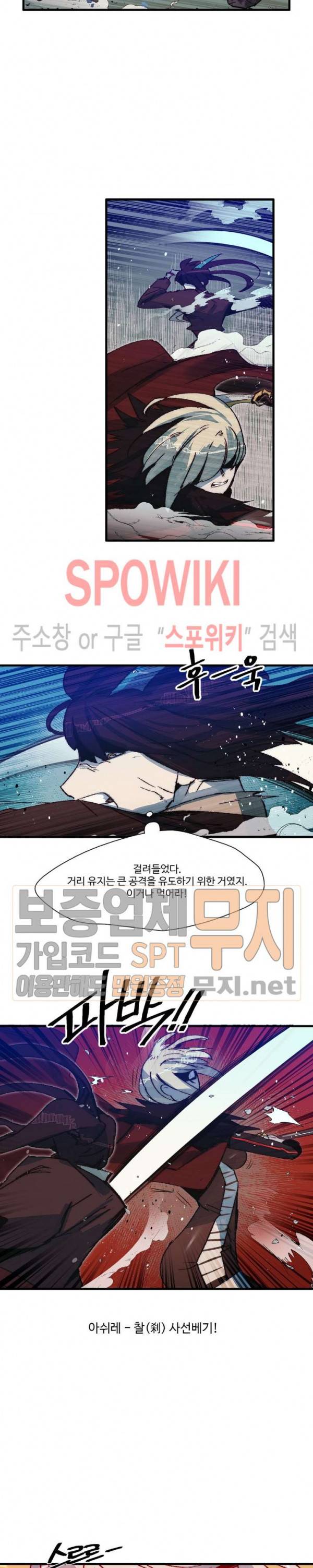 레그널 트리거 51화 4