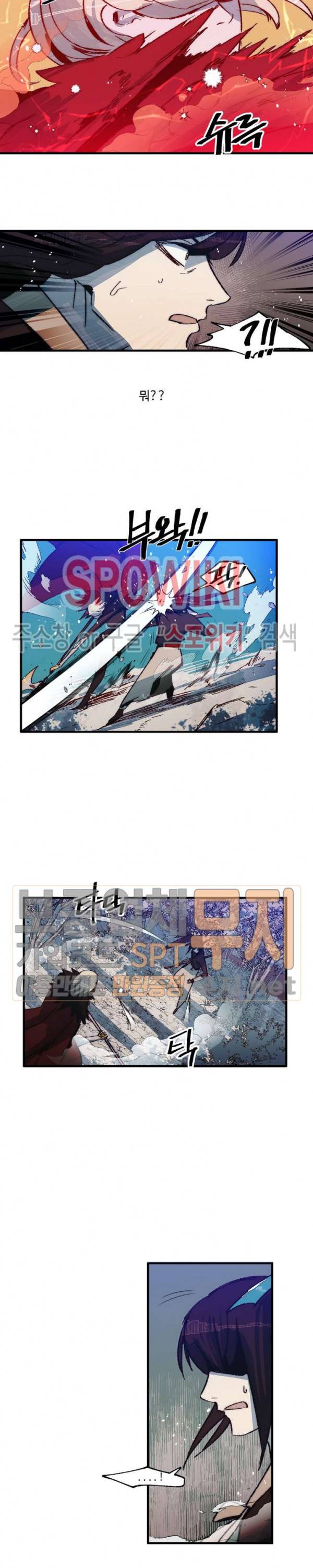 레그널 트리거 51화 5