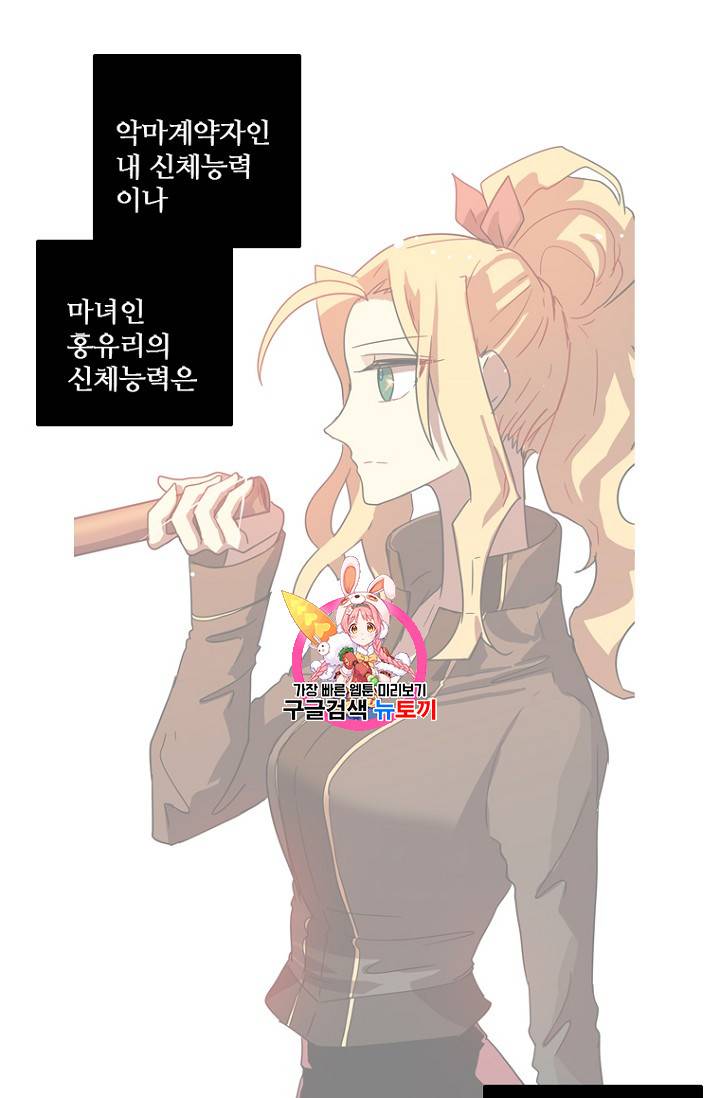 드림사이드 179화 1