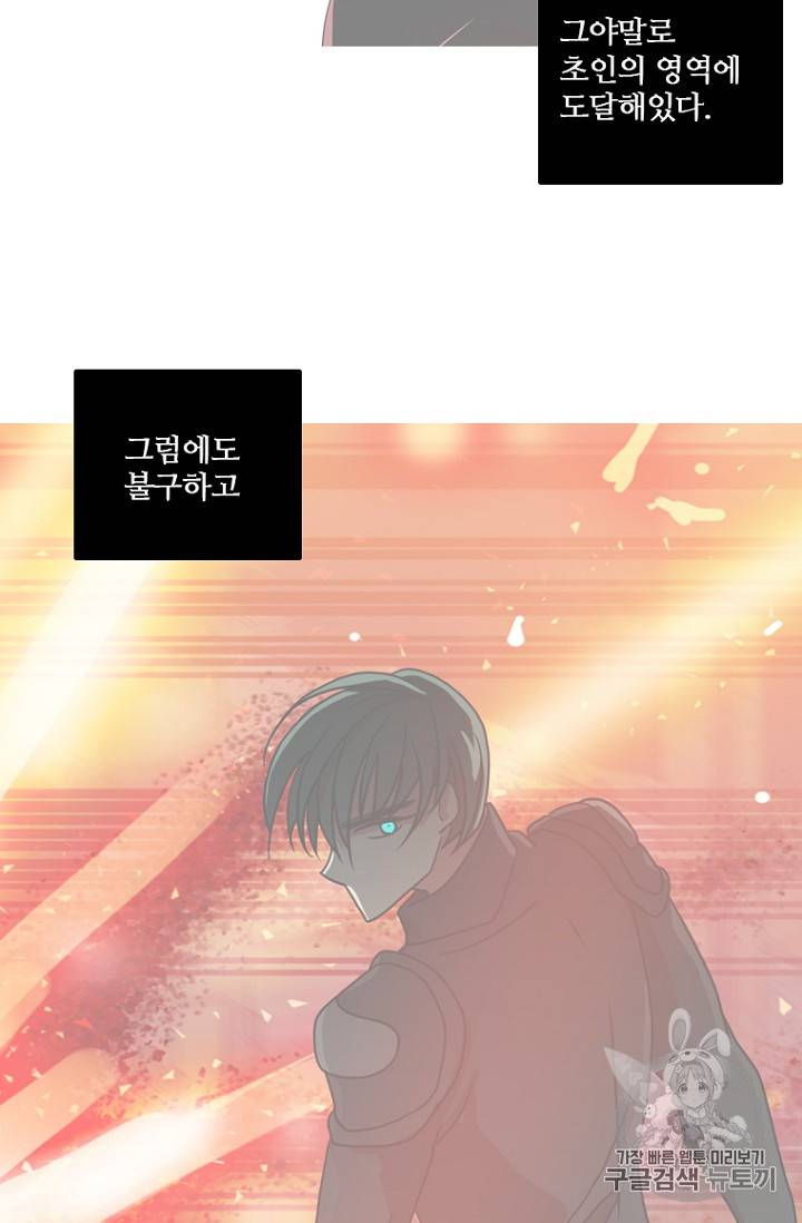 드림사이드 179화 2