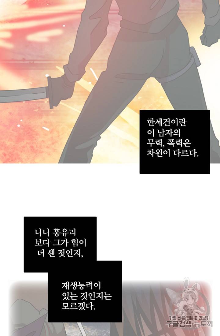 드림사이드 179화 3