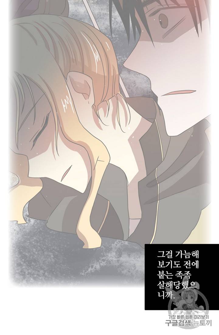 드림사이드 179화 4