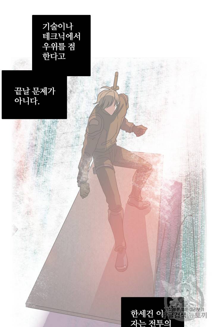 드림사이드 179화 5