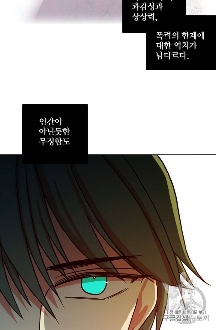 드림사이드 179화 6