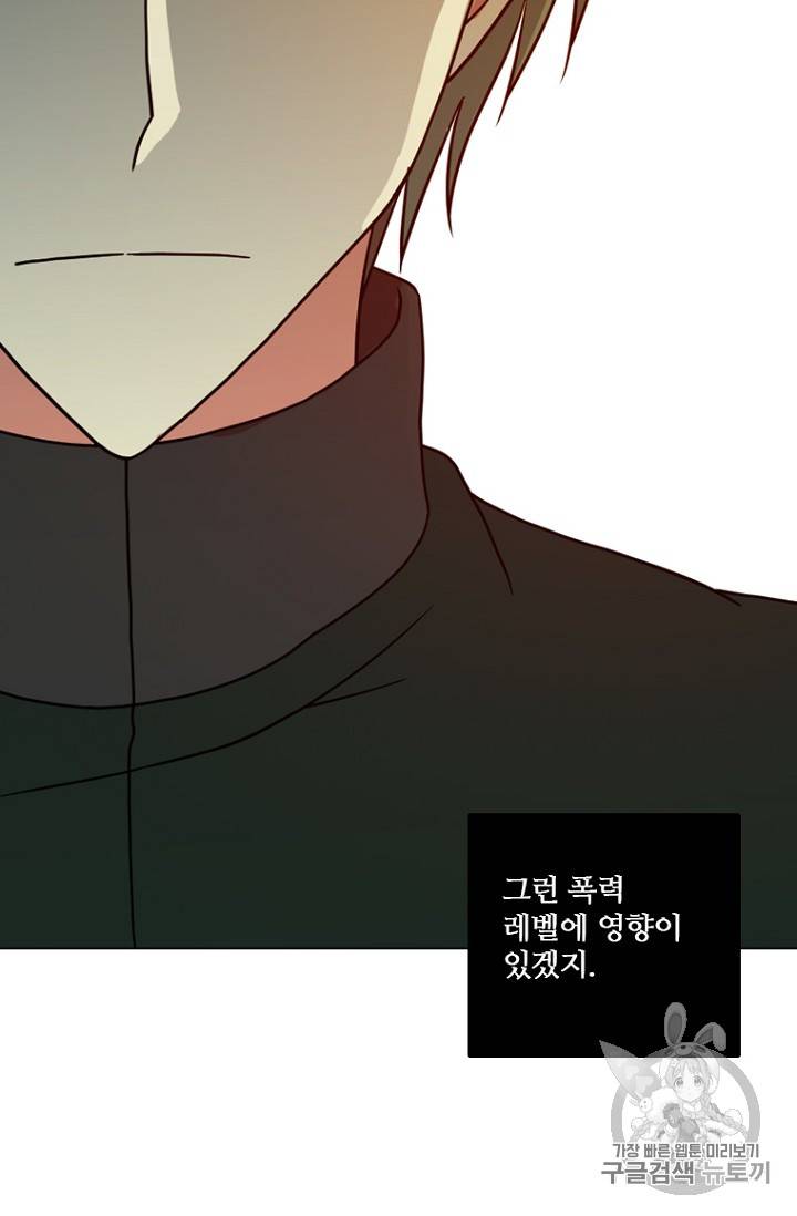 드림사이드 179화 7