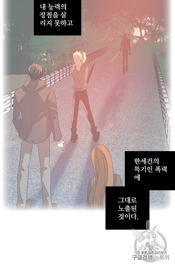 드림사이드 179화 9