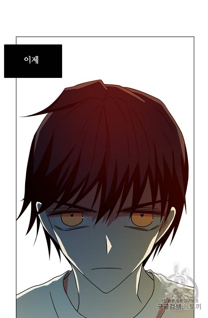 드림사이드 179화 11