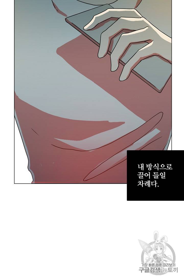 드림사이드 179화 12