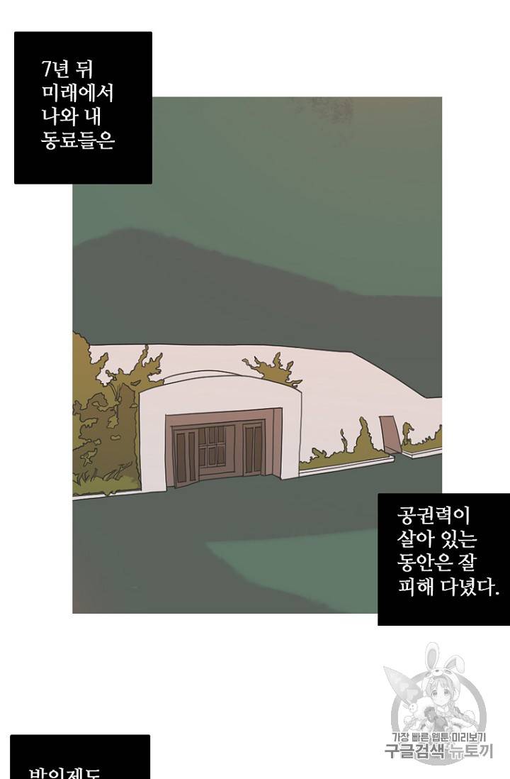 드림사이드 179화 14
