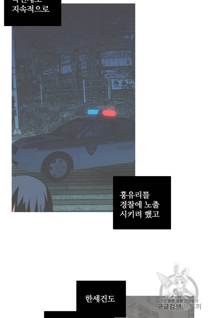 드림사이드 179화 15