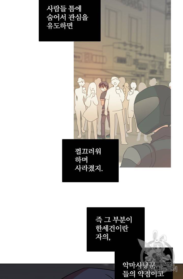드림사이드 179화 16