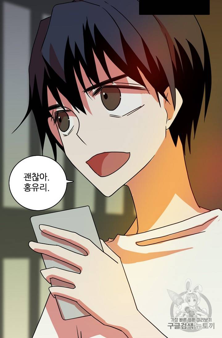 드림사이드 179화 17