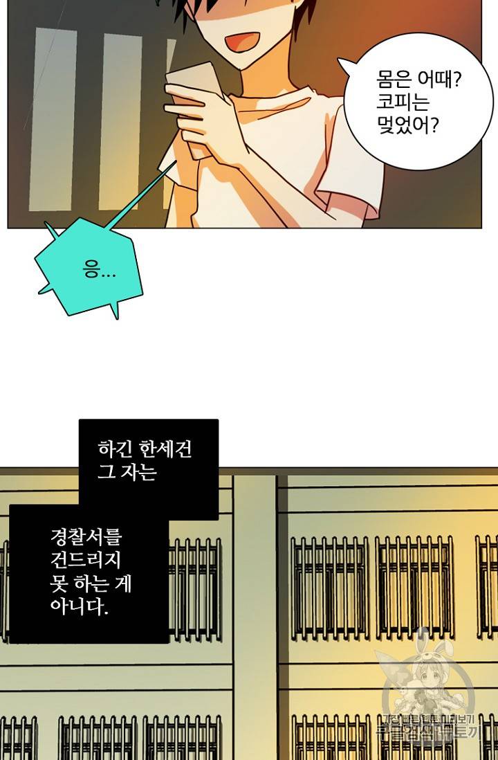 드림사이드 179화 19
