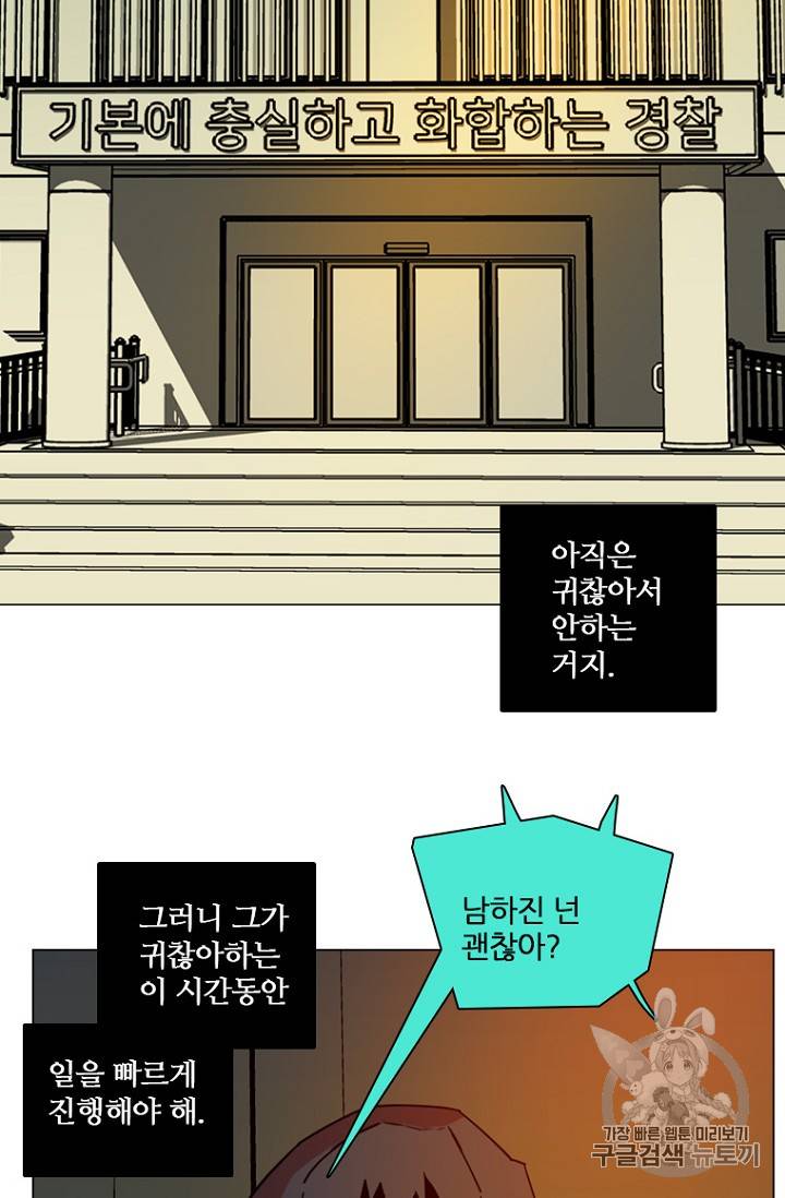 드림사이드 179화 20