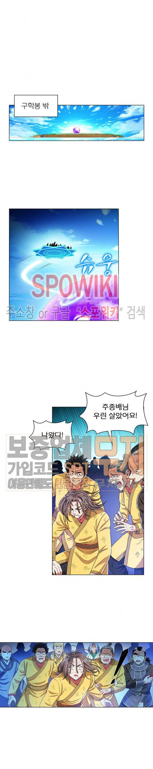 신으로 태어났습니다 140화 2