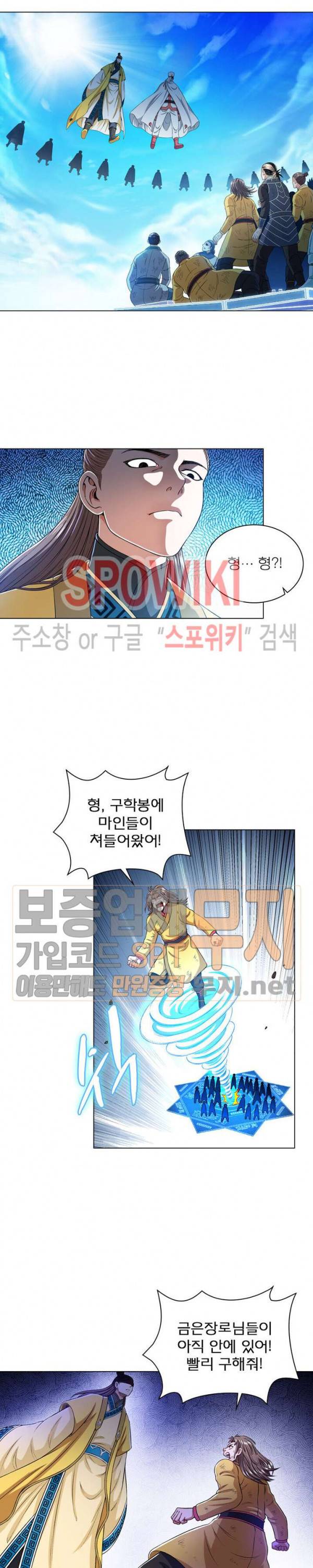 신으로 태어났습니다 140화 3