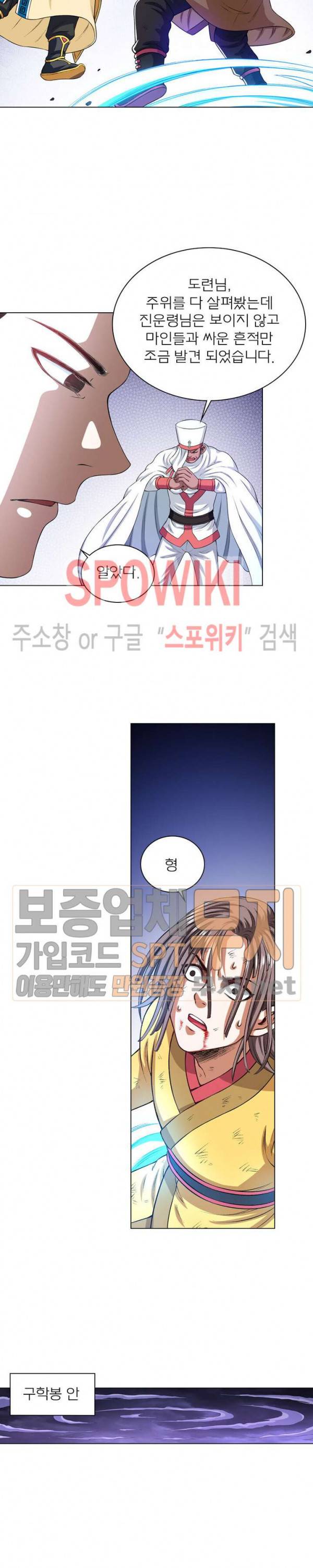 신으로 태어났습니다 140화 4