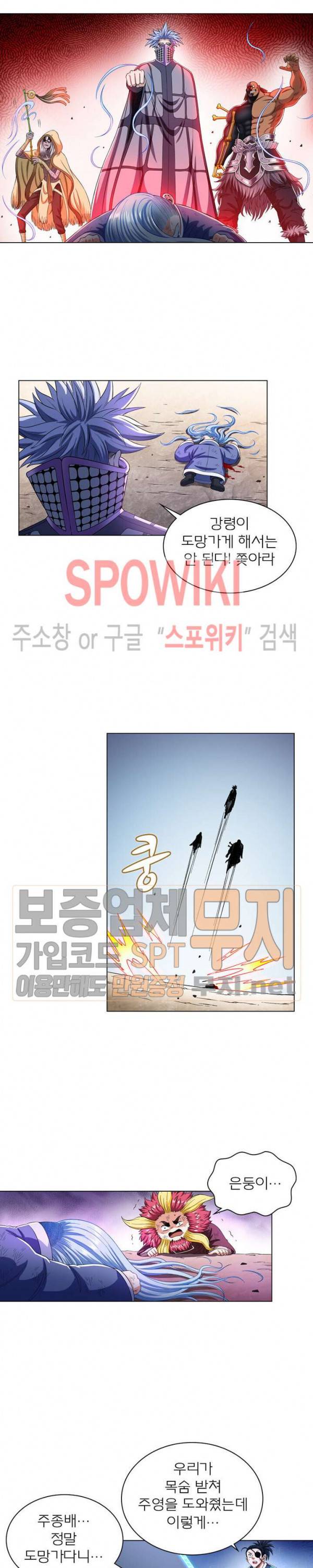 신으로 태어났습니다 140화 5