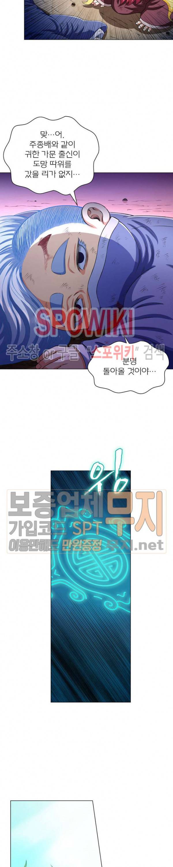 신으로 태어났습니다 140화 7