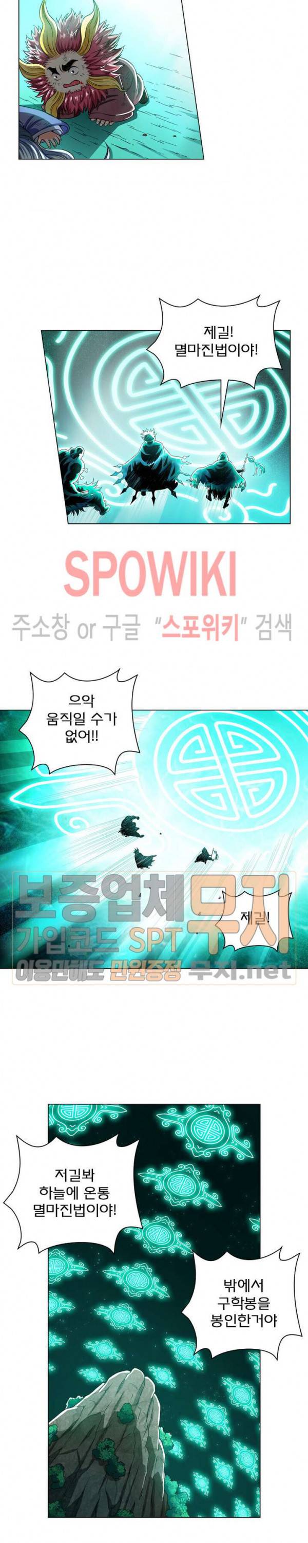 신으로 태어났습니다 140화 8