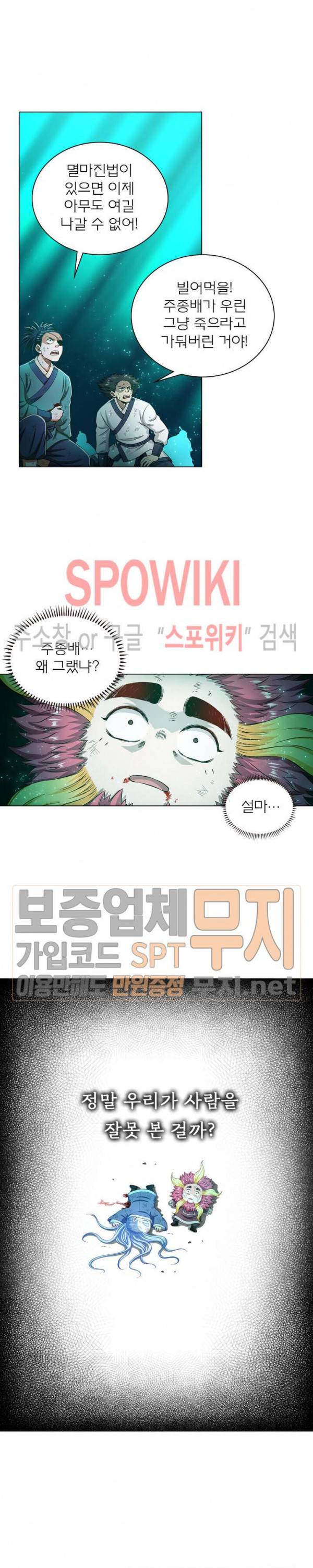 신으로 태어났습니다 140화 9