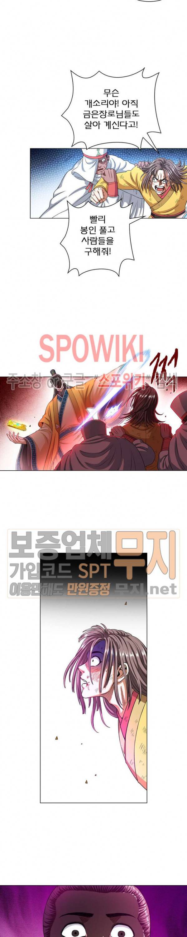 신으로 태어났습니다 140화 11