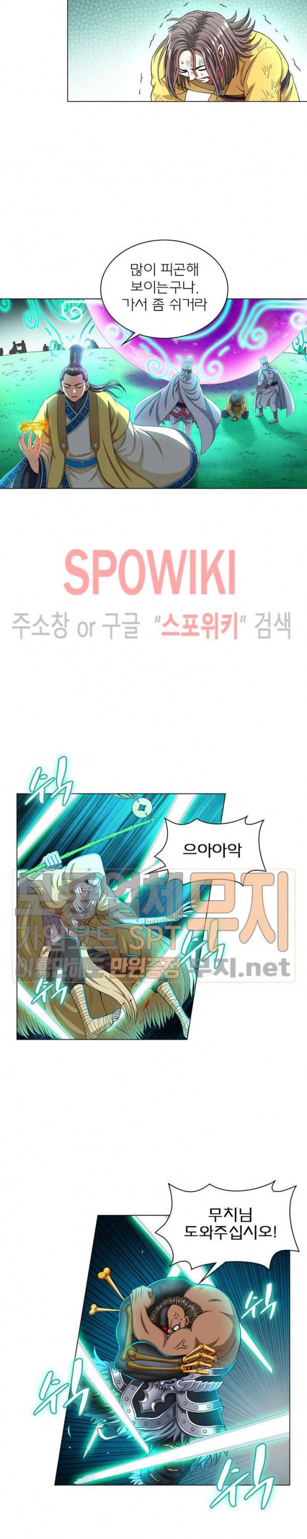 신으로 태어났습니다 140화 13