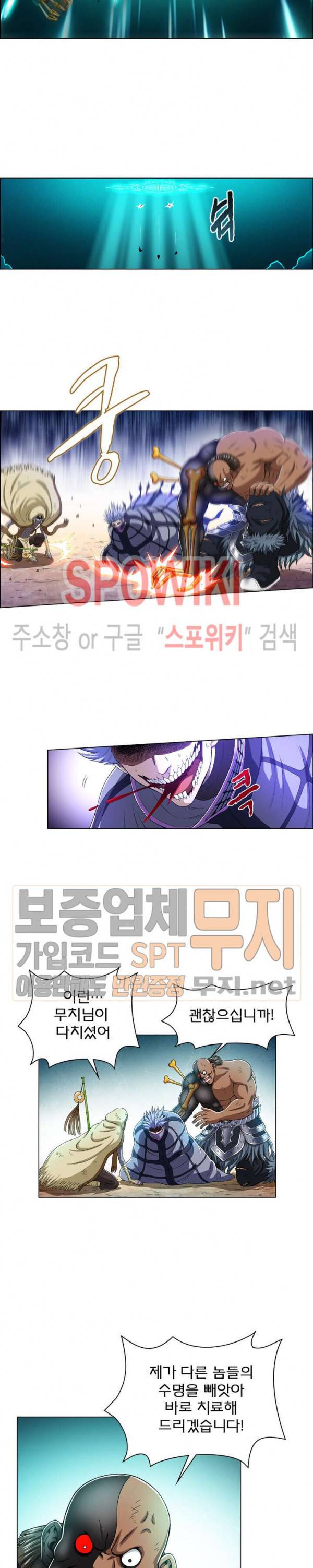 신으로 태어났습니다 140화 15