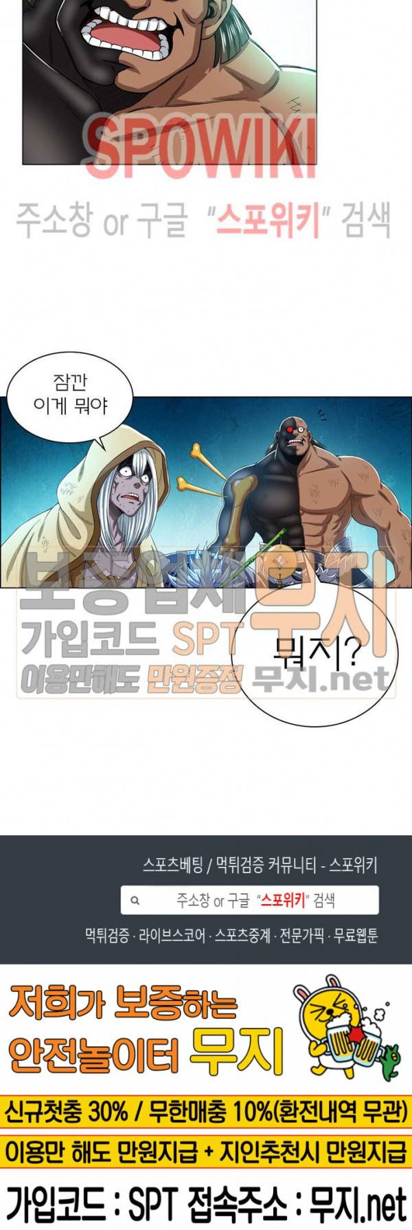 신으로 태어났습니다 140화 16